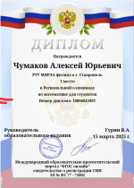 Студенты филиала приняли участие в Региональной олимпиаде по математике