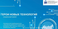Ветераны СВО из Ставрополья могут принять участие в проекте «Герои новых технологий» - Вечерний Ставрополь