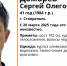 В Ставрополе ищут 41-летнего мужчину в оливковой куртке - ATVmedia.Ru