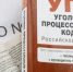 В крупной растрате подозревают руководителя подразделения Нацбанка в Ингушетии - ИА Победа 26