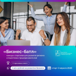 День бизнеса пройдет в Ставрополе 3 апреля с участием губернатора