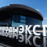 Кавказский инвестфорум на Кавминводах соберёт около 6 тыс. участников - ИА Победа 26