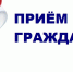 Заместитель главного судебного пристава Ставропольского края проведет прием граждан в  Петровском районном отделении судебных приставов - УФССП России