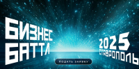 фото: скрин официального сайта конкурса - НИА-Кавказ - Ставрополь