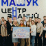 В Центре знаний «Машук» на Ставрополье представили проекты в сфере туриндустрии - Вечерний Ставрополь