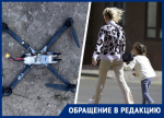 Ставропольские родители задаются вопросом о безопасности детей во время беспилотной опасности