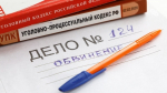 Ставрополец вымогал полмиллиона у друга из-за его «неподобающего поведения»