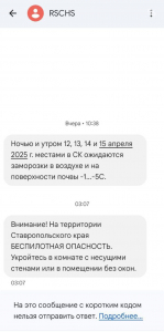 Губернатор Владимиров объявил об отбое беспилотной опасности на Ставрополье