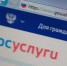 Жительница Северной Осетии через Госуслуги прописала в своей однушке 112 человек - Комсомольская Правда