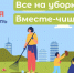 Глава Ставрополя анонсировал большой общегородской субботник - Вечерний Ставрополь
