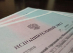 Куда обращаться после получения исполнительного документа?