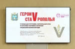 БОЛЕЕ 200 ЧЕЛОВЕК ПРОШЛИ ПЕРВЫЕ ЭТАПЫ ОТБОРА В КАДРОВУЮ ПРОГРАММУ «ГЕРОИ СТАВРОПОЛЬЯ»