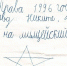 В ставропольском театре нашли «права на милицейский джип» 1996 года - ИА Победа 26