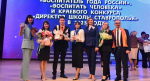 Стали известны имена победителей краевого этапа конкурсов педагогического мастерства из Ставрополя