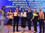 Стали известны имена победителей краевого этапа конкурсов педагогического мастерства из Ставрополя