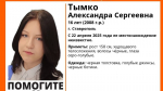 В Ставрополе уже два дня ищут пропавшую 16-летнюю девушку