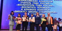 Фото с сайта администрации Ставрополя - НИА-Кавказ - Ставрополь