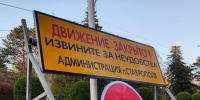 На трассах Ставрополья массово ограничат движение летом 2025 года: полный список дорог - Bloknot-Stavropol.Ru