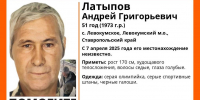 51-летнего мужчину с голубыми глазами ищут в Левокумском - ATVmedia.Ru