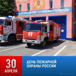 Губернатор Ставрополья поздравил огнеборцев с профессиональным праздником