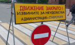 Ряд дорог перекроют в центре Ставрополя