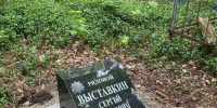 В Ставрополе отреставрировали 10 захоронений ветеранов на Даниловском кладбище - Телеканал СвоёТВ
