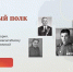 Завершается прием фото героев в онлайн-шествие Бессмертного полка - Вечерний Ставрополь