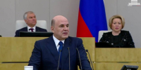 Михаил Мишустин: разработаны программы развития Северного Кавказа и КЧР - ИА Победа 26