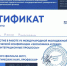2024/2025 учебный год: диплом за лучший творческий проект в Акселераторе Вернадского в рамках VII Международной молодежной научно-практической конференции «Экономика и право: современные интеграционные процессы» - Филиал РТУ МИРЭА в г. Ставрополе