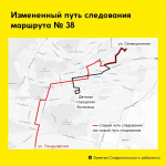 Путь следования маршрута №38 в Ставрополе изменили