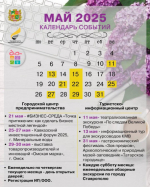 Бизнес-завтрак, гастрофестиваль и инфотур — в деловой афише Ставрополя.