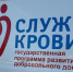 Ставрополье передало в Херсонскую область 37 литров компонента донорской крови - Телеканал СвоёТВ