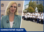 Без шампанского в ресторане и выезда за город пройдут выпускные на Ставрополье