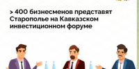 Фото с ТГ-канала Правительства региона - НИА-Кавказ - Ставрополь