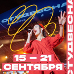 Студенческая весна для профессионалитета пройдет на Ставрополье в сентябре