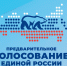 На Ставрополье началось предварительное голосование в малочисленных поселениях - Вечерний Ставрополь