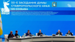 Более 132 млрд рублей инвестиций получил Ставрополь в 2024 году
