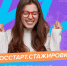 Открыта регистрация на Всероссийскую программу сопровождения молодых государственных и муниципальных служащих «ГосСтарт» - Министерство образования