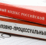 Против офтальмолога из Михайловска возбуждено уголовное дело из-за халатности - ИА Победа 26