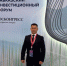 Заместитель начальника краевого пенитенциарного ведомства принял участие в Кавказском инвестиционном форуме - УФСИН России