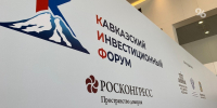 Александр Новак: Ставрополье может получать субсидии на благоустройство курортов - ИА Победа 26