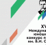 На Ставрополье состоится международный юношеский конкурс пианистов - Вечерний Ставрополь