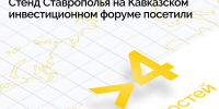 Фото с ТГ-канала Правительства региона - НИА-Кавказ - Ставрополь
