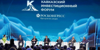 Глава Ставрополья выступил на пленарном заседании Кавказского инвестфорума - ИА Победа 26