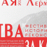 Фестиваль исторической реконструкции состоится в Лермонтове - ИА Победа 26