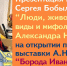 В эту пятницу в Ставрополе состоится выставка и презентация книги - Вечерний Ставрополь