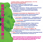 В МУЗЕЙ ПО ПУШКИНСКОЙ КАРТЕ