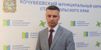 Врио главы Кочубеевского округа назначили Олега Борзова - Телеканал СвоёТВ