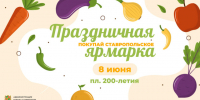 фото администрации города Ставрополя - НИА-Кавказ - Ставрополь