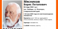 93-летний мужчина с тростью пропал в поселке Свободы 26 мая - ATVmedia.Ru